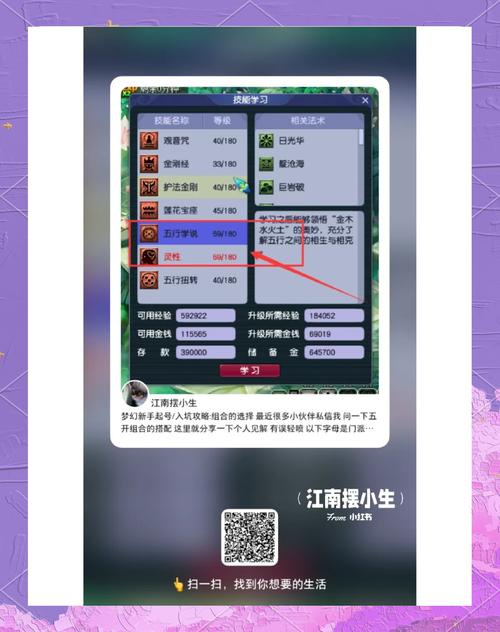 梦幻西游孩子六艺修行攻略