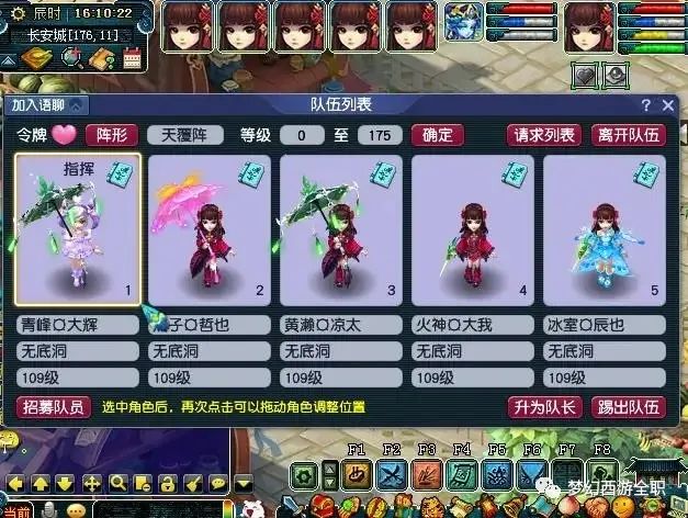 梦幻西游孩子六艺修行攻略