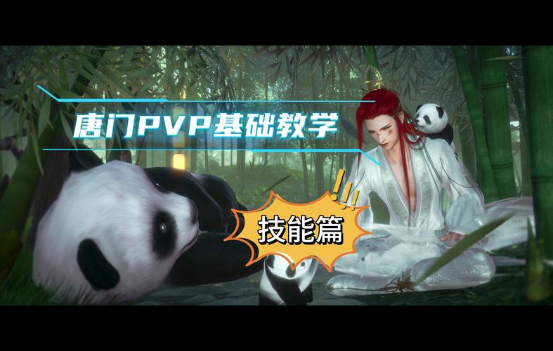 剑网3什么职业pk厉害