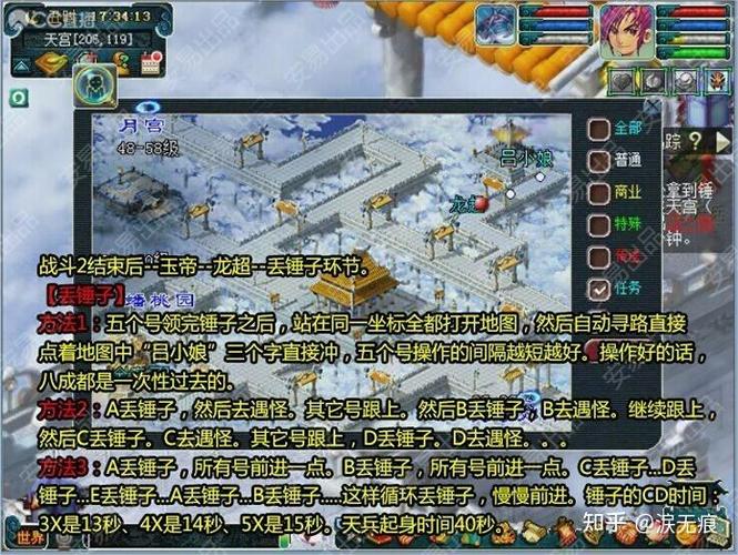 梦幻西游清泽谱之惠攻略