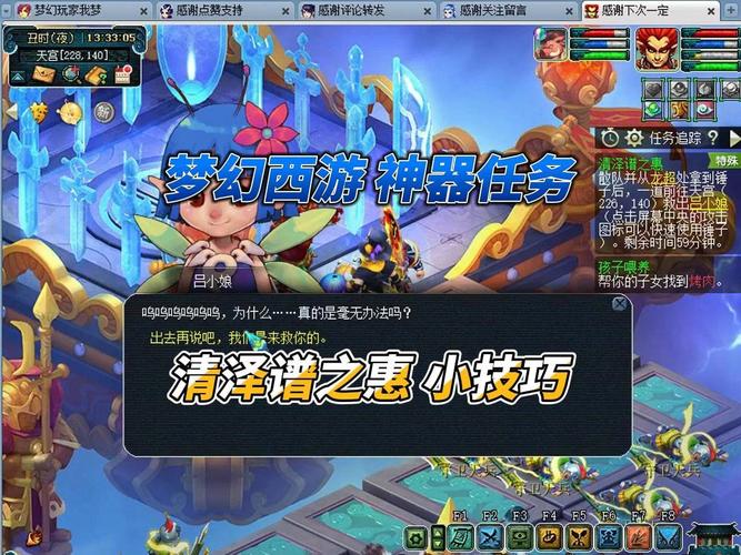 梦幻西游清泽谱之惠攻略