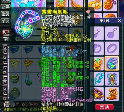 梦幻西游泪痕碗之念攻略