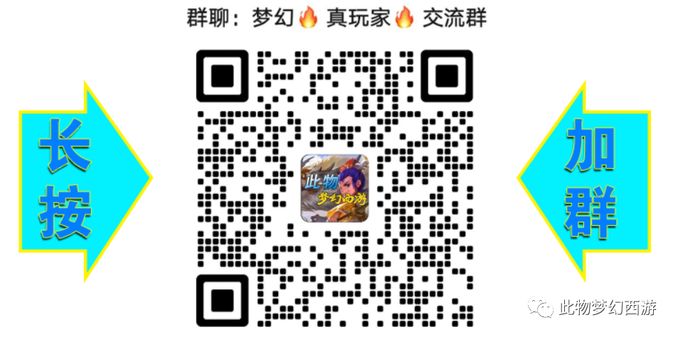 梦幻西游四神鼎之怨攻略