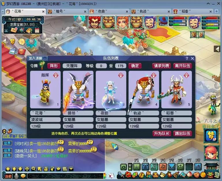 梦幻西游五更寒攻略