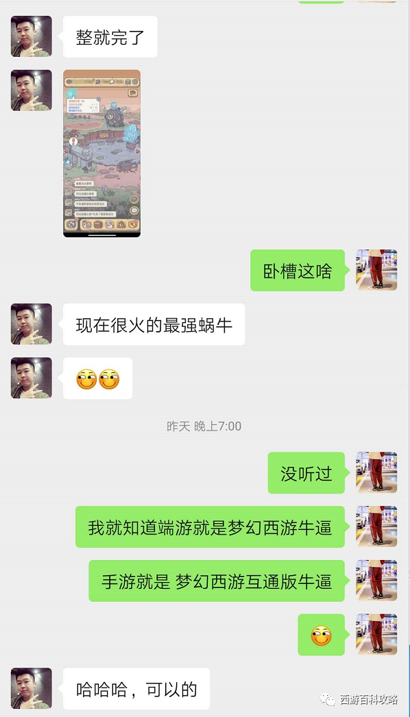 梦幻西游五更寒攻略