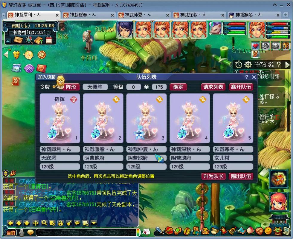 梦幻西游五更寒攻略