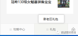 梦幻西游五更寒攻略