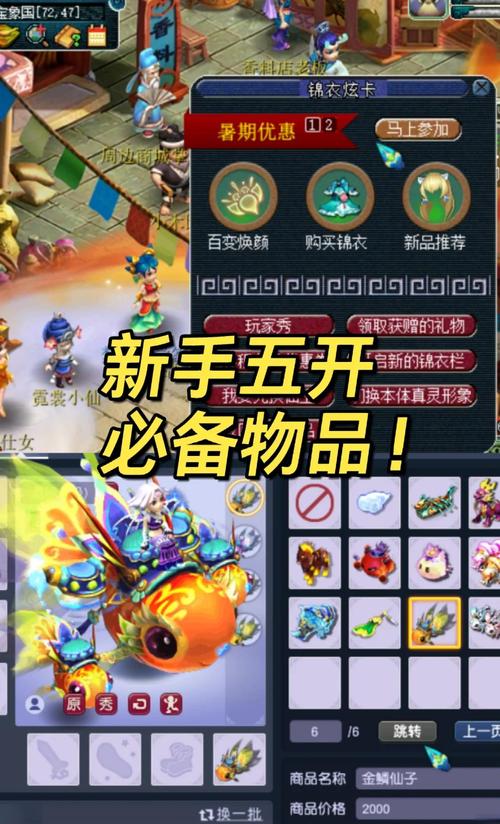 梦幻西游五更寒攻略