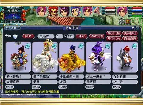 梦幻西游六棱雪攻略