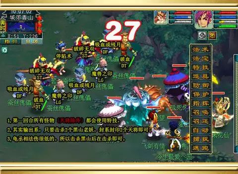 梦幻西游六棱雪攻略