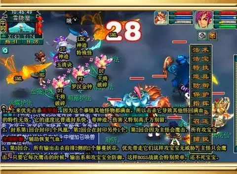 梦幻西游六棱雪攻略
