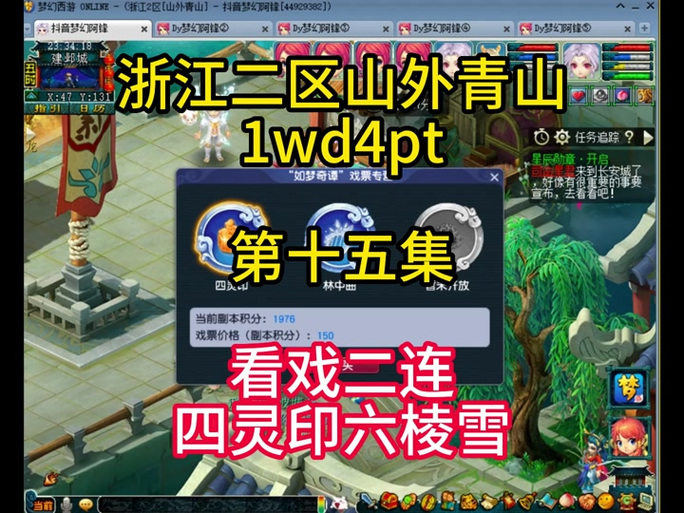 梦幻西游六棱雪攻略