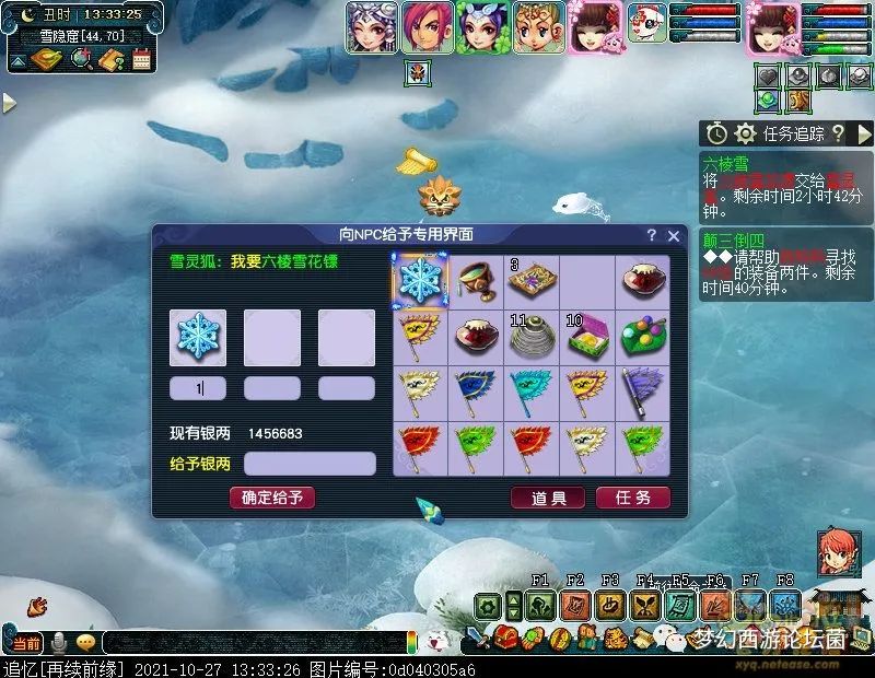 梦幻西游六棱雪攻略