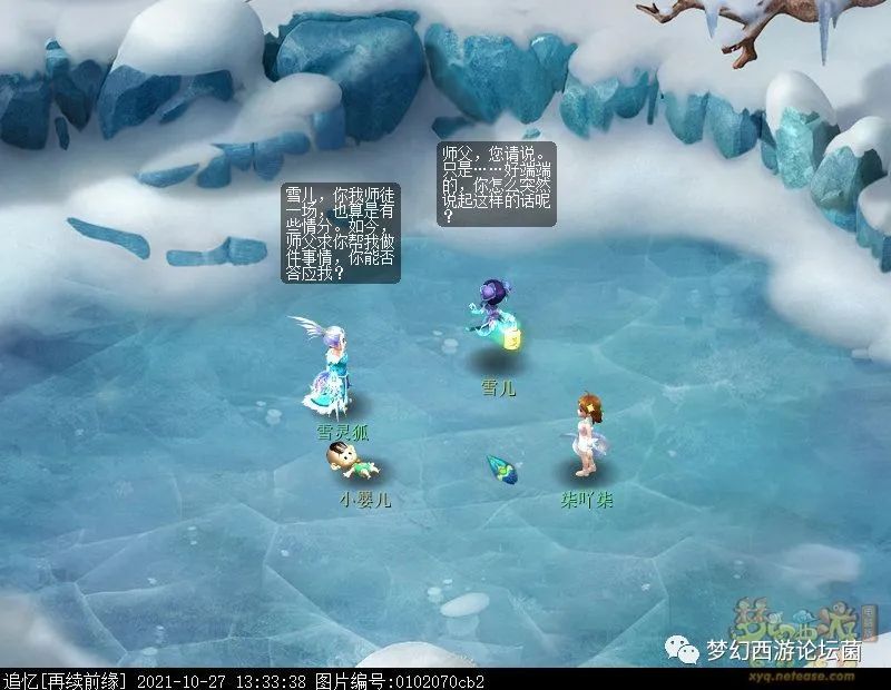 梦幻西游六棱雪攻略