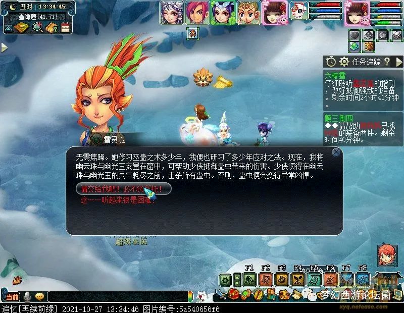 梦幻西游六棱雪攻略