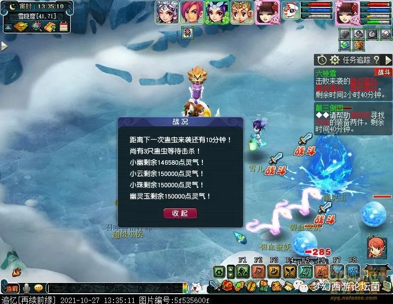 梦幻西游六棱雪攻略