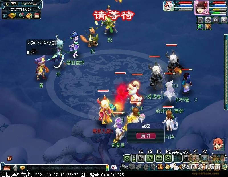 梦幻西游六棱雪攻略