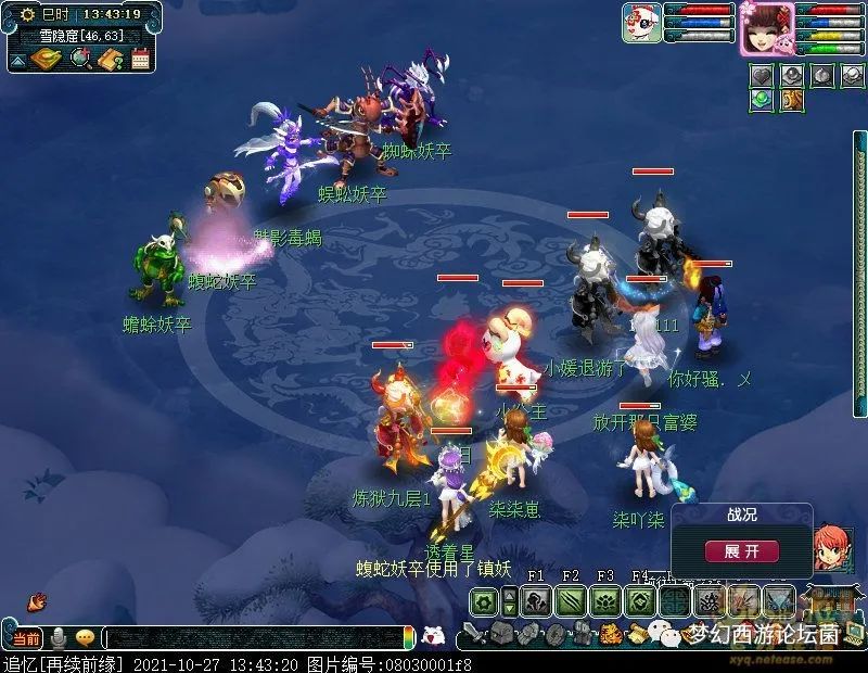 梦幻西游六棱雪攻略
