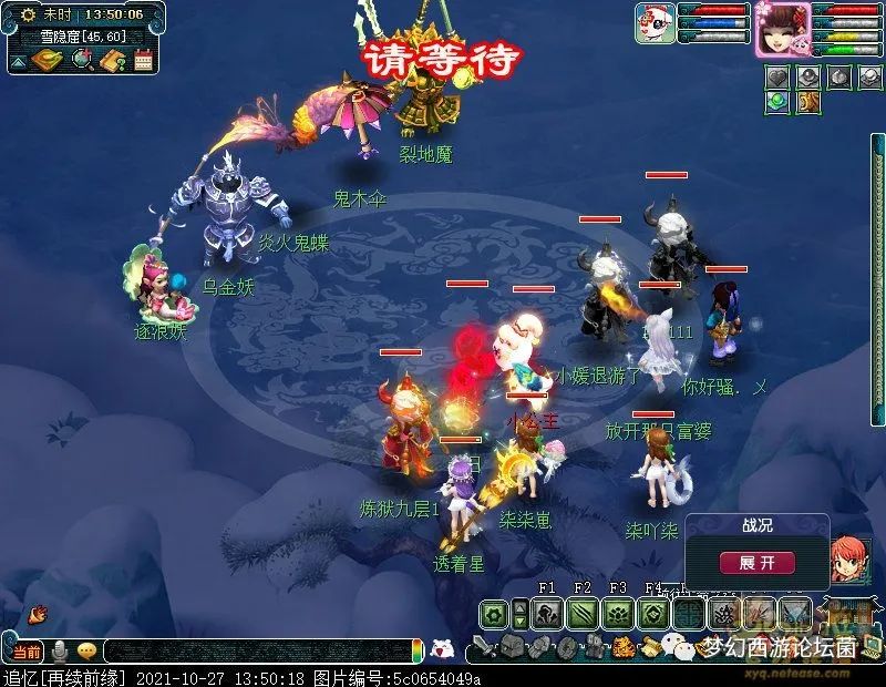 梦幻西游六棱雪攻略