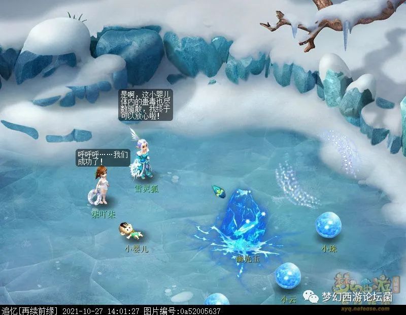 梦幻西游六棱雪攻略