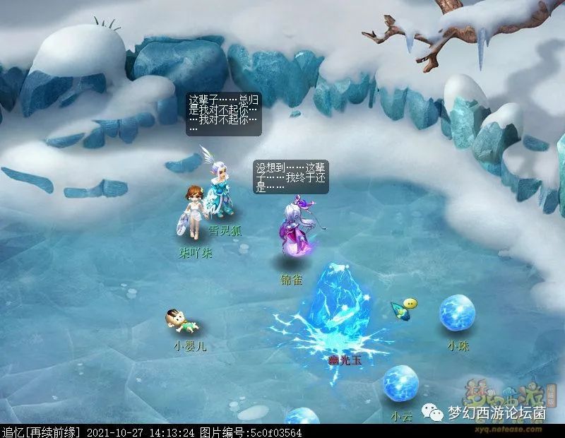 梦幻西游六棱雪攻略