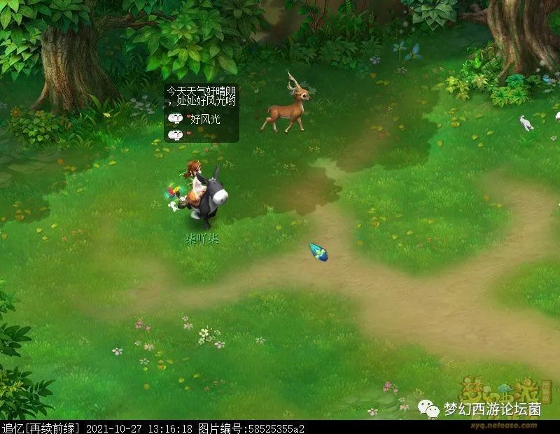 梦幻西游六棱雪攻略