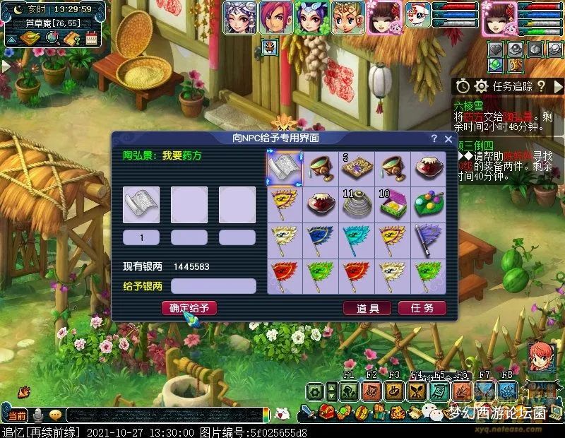 梦幻西游六棱雪攻略