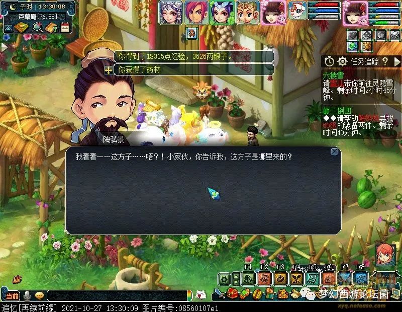 梦幻西游六棱雪攻略