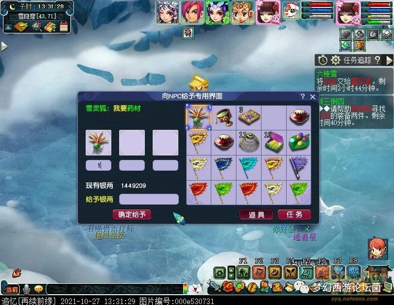 梦幻西游六棱雪攻略