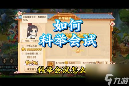 梦幻西游翰墨之道攻略