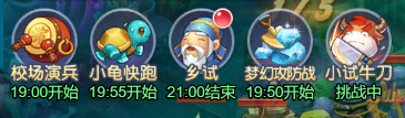 梦幻西游翰墨之道攻略