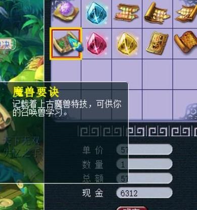 梦幻西游翰墨之道攻略