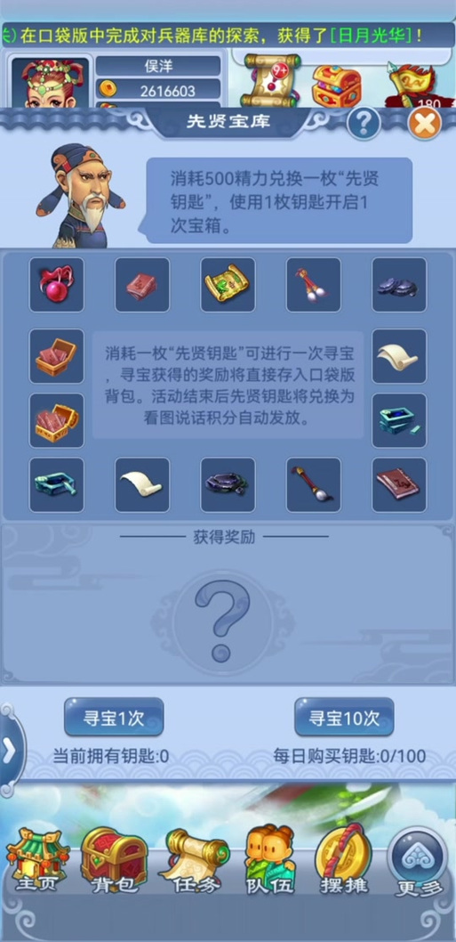 梦幻西游翰墨之道攻略