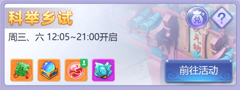 梦幻西游翰墨之道攻略