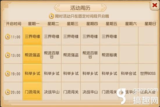 梦幻西游翰墨之道攻略