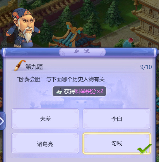 梦幻西游翰墨之道攻略