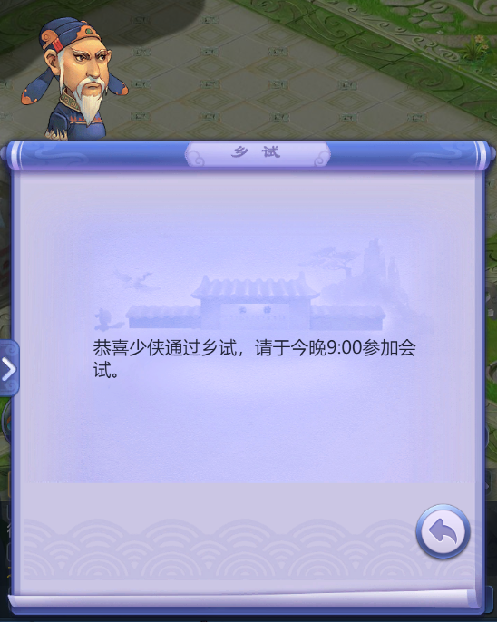 梦幻西游翰墨之道攻略