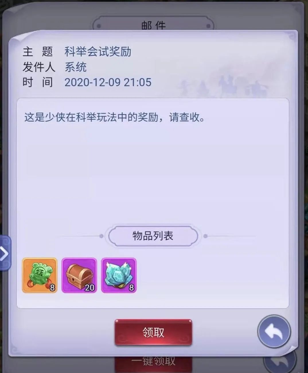梦幻西游翰墨之道攻略