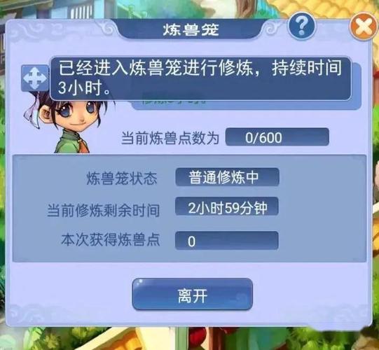 梦幻西游寻梦追忆攻略