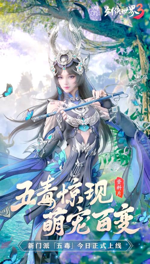 剑网3什么职业pk厉害