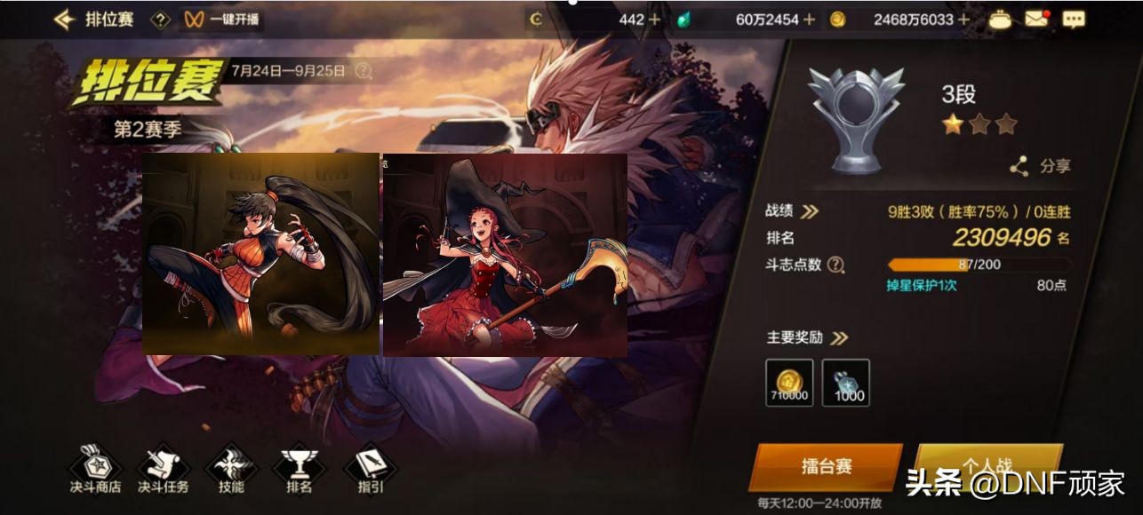 剑网3什么职业pk厉害