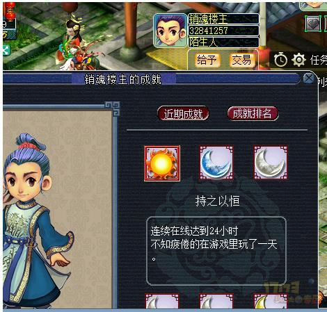 梦幻西游建业探案攻略