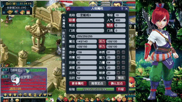 梦幻西游建业探案攻略