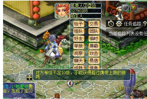 梦幻西游建业探案攻略