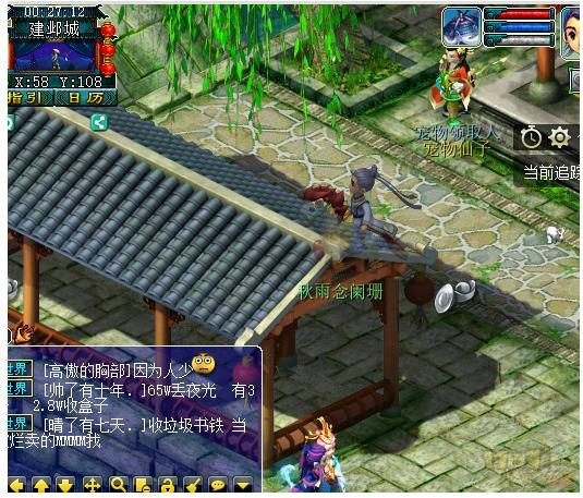 梦幻西游建业探案攻略