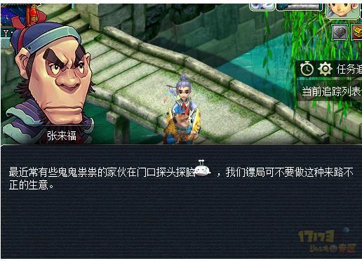 梦幻西游建业探案攻略