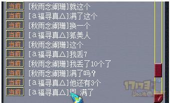 梦幻西游建业探案攻略