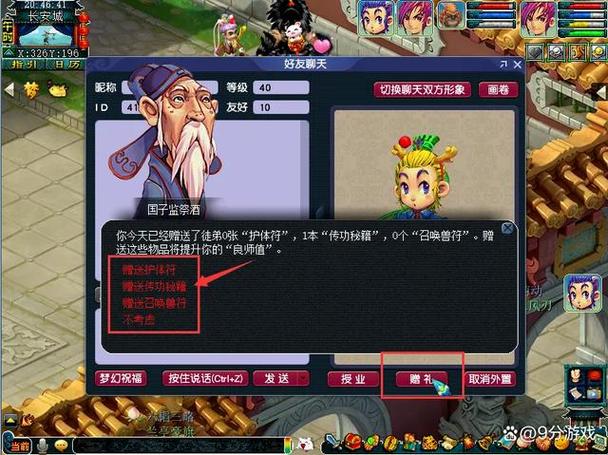 梦幻西游建业探案攻略