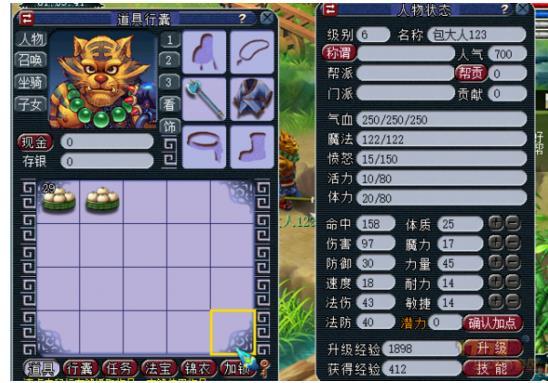 梦幻西游建业探案攻略