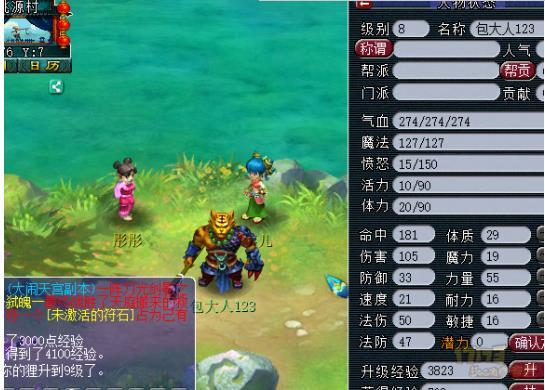 梦幻西游建业探案攻略